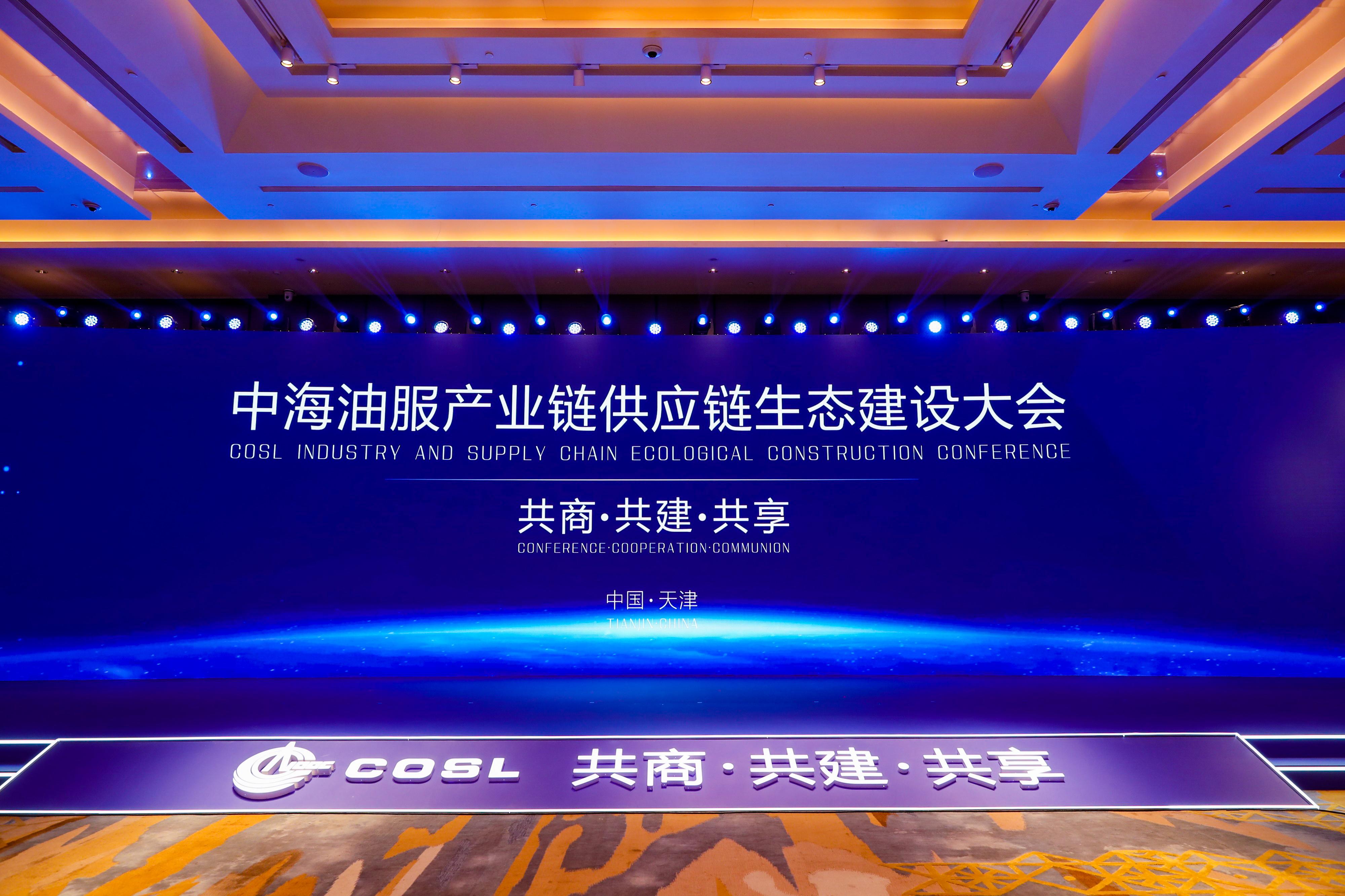 國機密封與中海油服簽署戰(zhàn)略合作協議